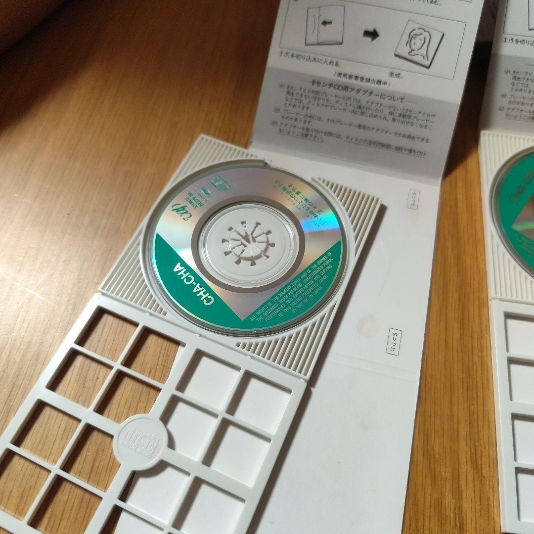 cha_cha　シングル8cmCD　7枚セット