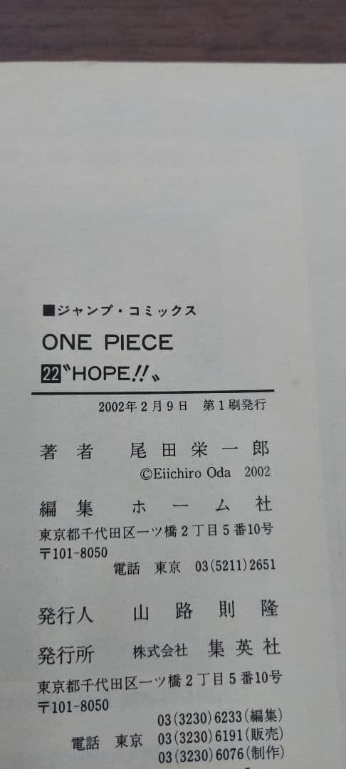 【レア】ワンピース　初版　１０冊セット　11～18巻、20巻、21巻