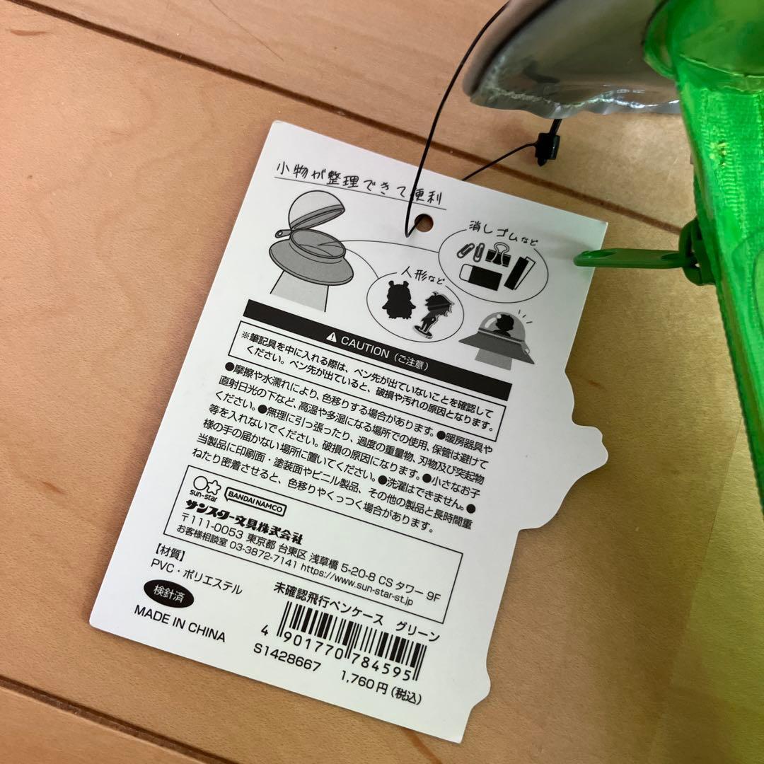280【新品】未確認飛行ペンケース 全4種 ブルーパープルイエローグリーン ③
