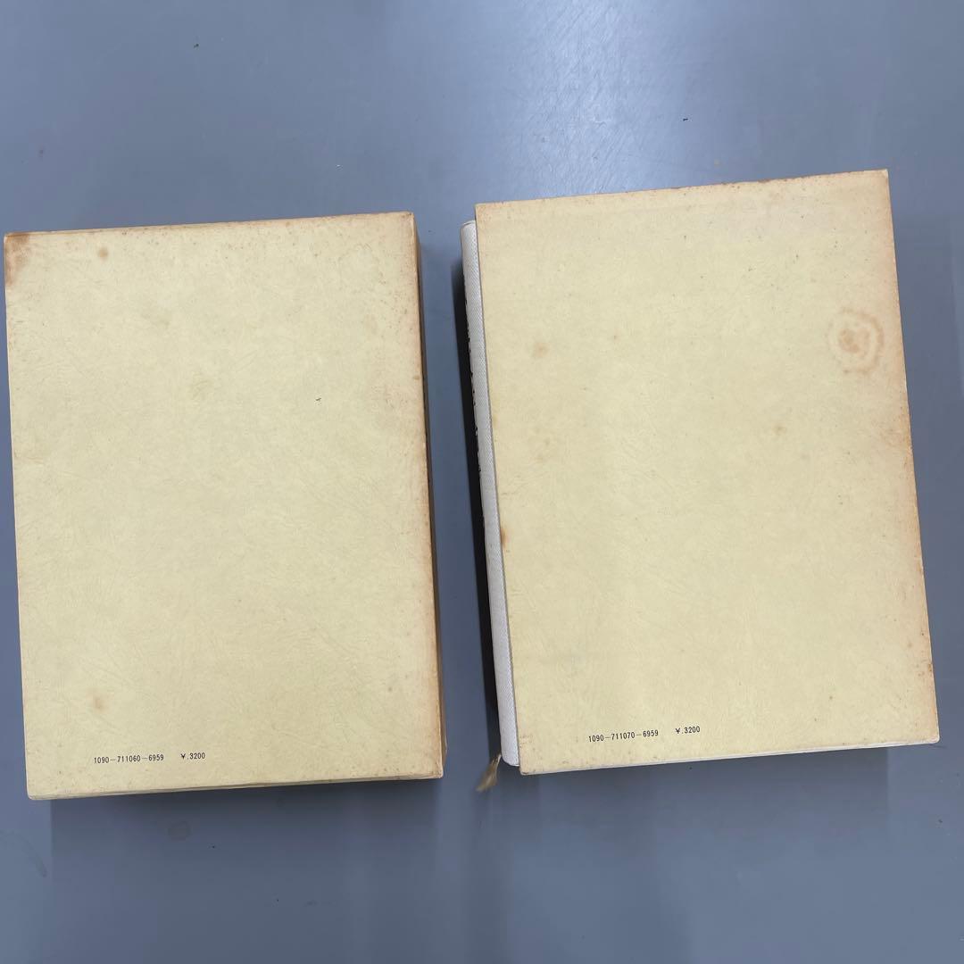 戦後文学論争 上下 セット