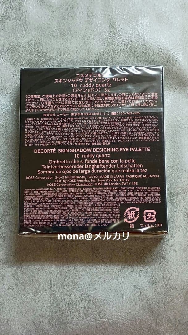 新品　コスメデコルテ スキンシャドウ デザイニング パレット　アイシャドウ　10