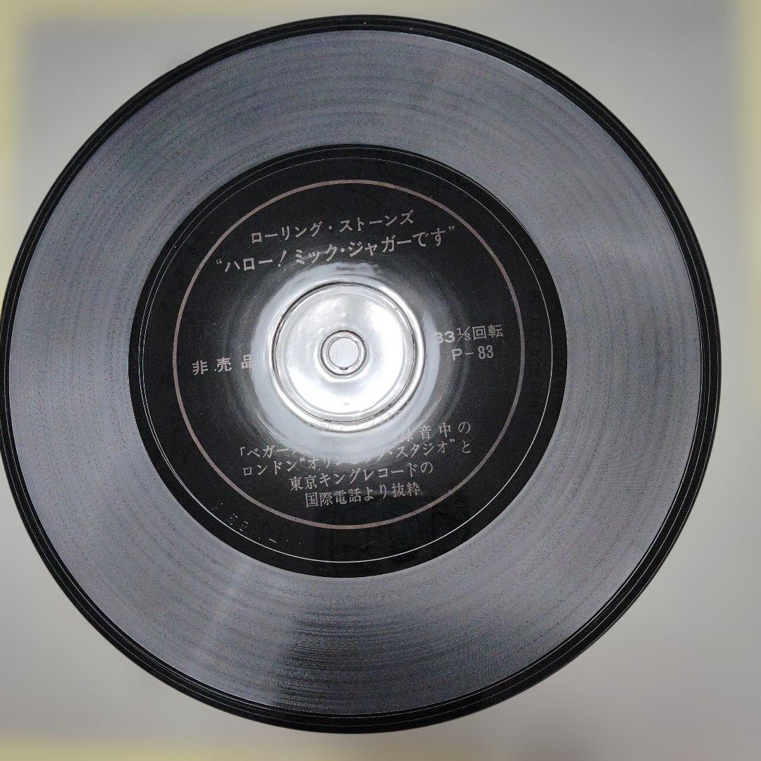 ザ・ローリングストーンズ Beggars Banquet LP フォノシート付き