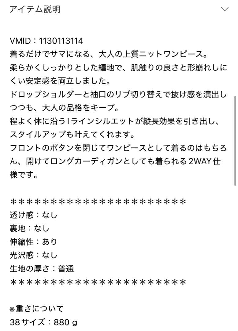 Knitcardiganワンピース