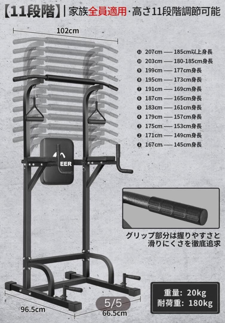 新品未使用　MOJEER 懸垂マシン ブラック　高さ調節可能　多能な懸垂マシン