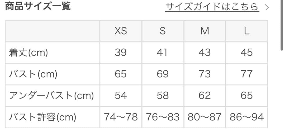 【SUKALA】ローズプリントブラトップ　タグ付き