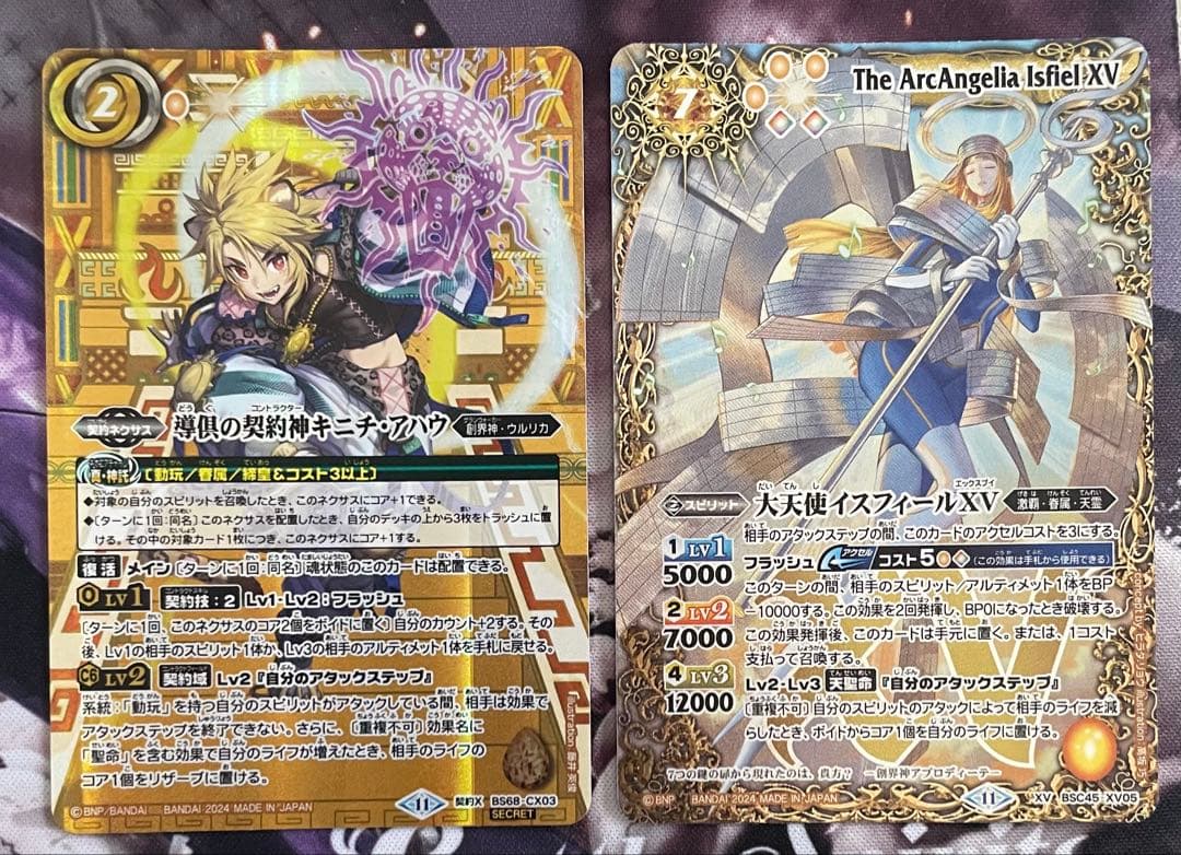 今だけ！！値引き キニチ・アハウ　動玩デッキ　パーツ
