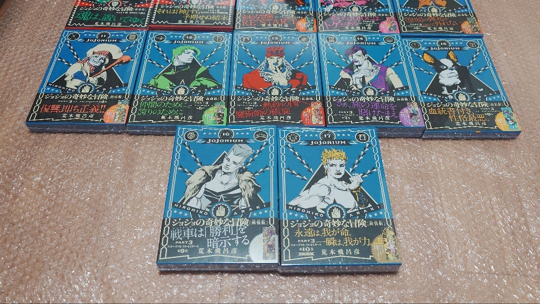 まるたす　JOJONIUM　ジョジョニウム　全巻初版　未開封　1〜8巻