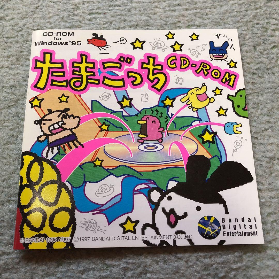 たまごっち CD-ROM版