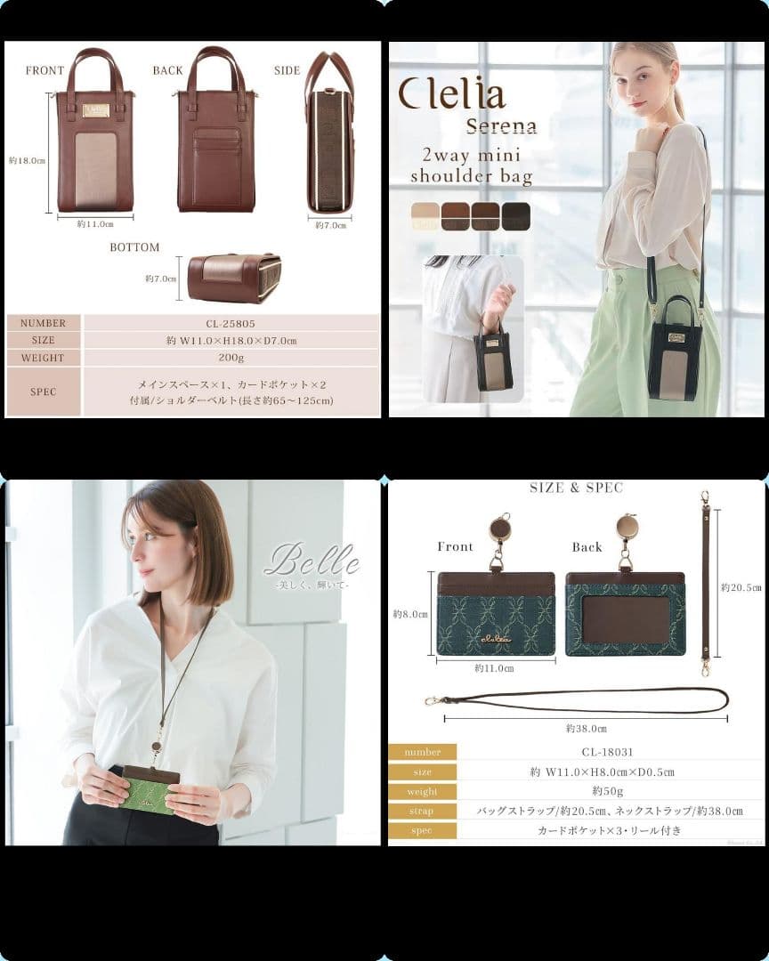 【2/14迄値下中！】Clelia・ミニバッグ・スマホショルダー・パスケース