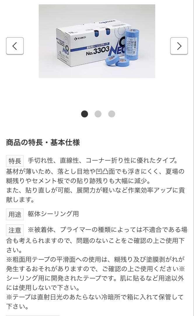 ま*ビ様 カモ井 マスキングテープNEO 18mm 21mm 粗面 18mm 4