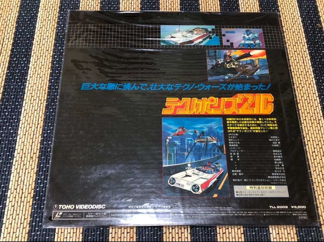 ☆テクノポリス21C☆レーザーディスク☆希少！！☆