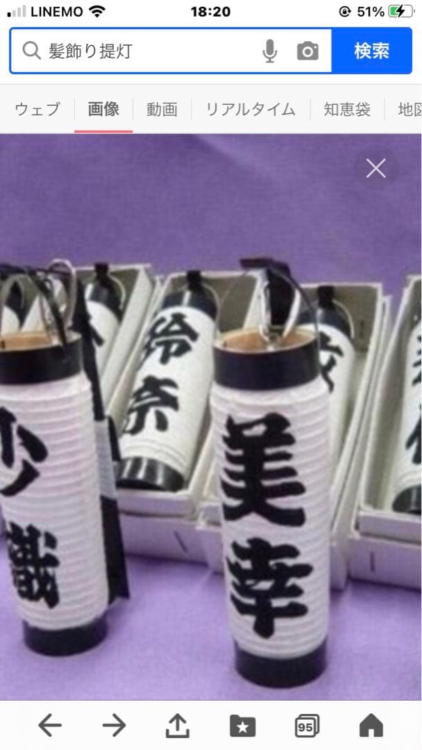 髪飾り提灯お２つ