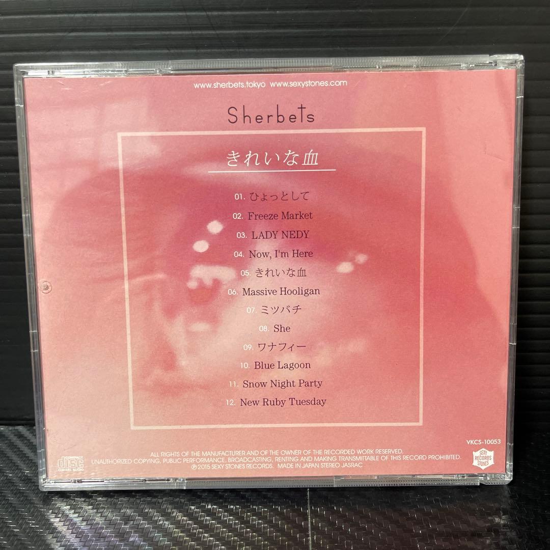 ［CD］SHERBETS アルバム8枚