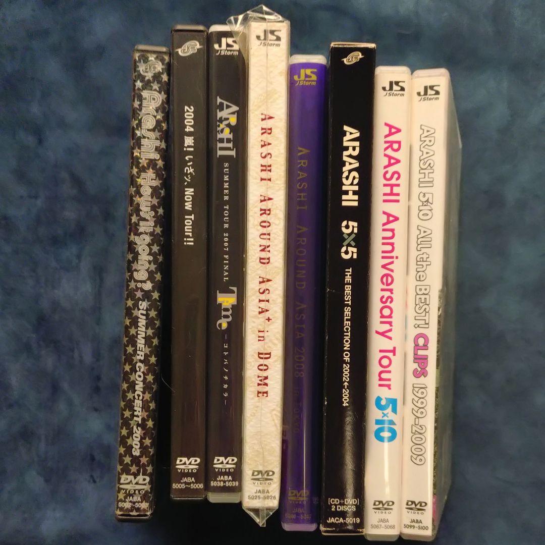 嵐 ARASHI DVD 8枚まとめ 2003年～
