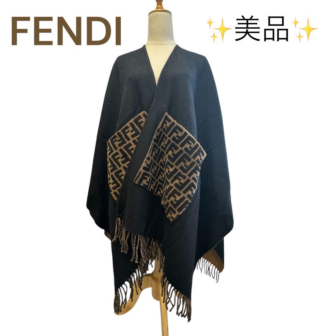 美品✨　FENDI ズッカ柄ポンチョ　ストール　レディース　カシミヤ　ウール