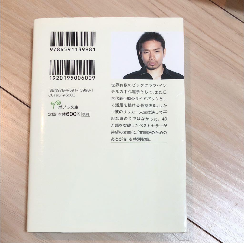 日本男児