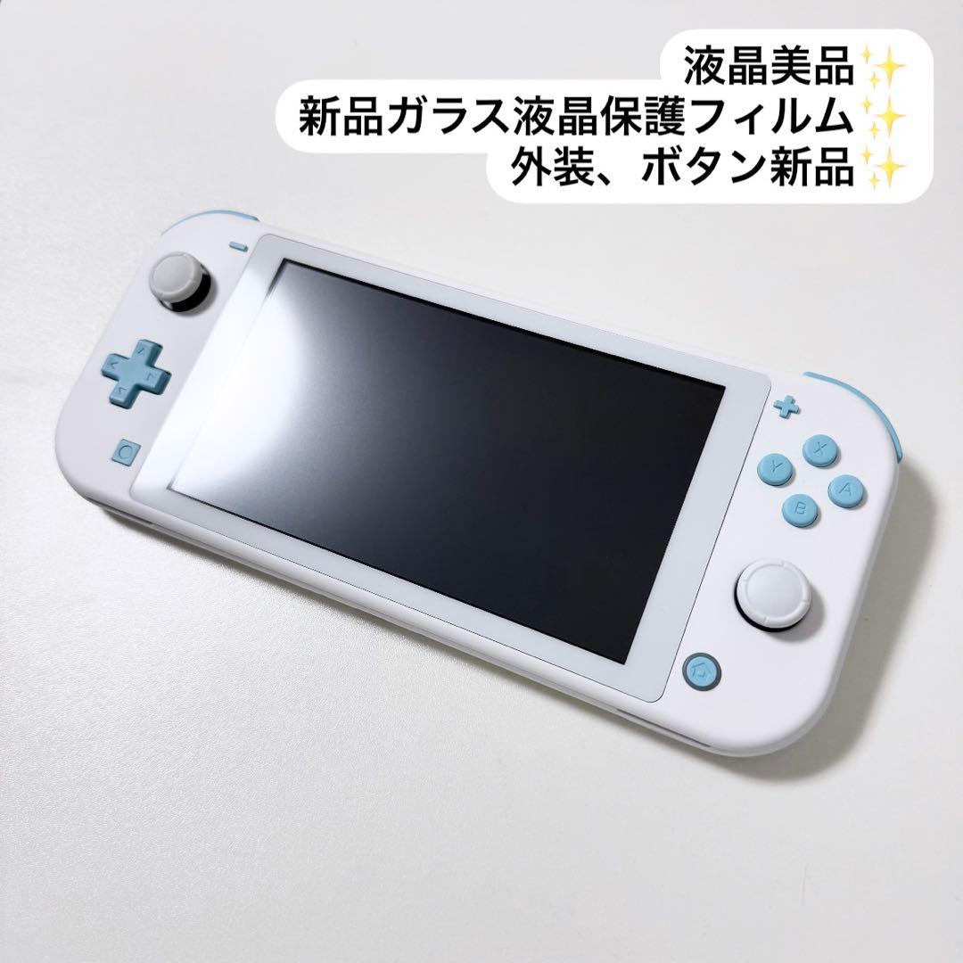 Switch Lite スイッチライト ホワイト×ライトブルー カスタム品