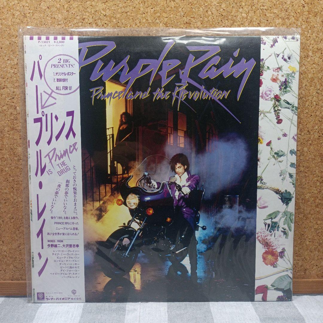 【美品】レコード　Purple Rain Prince