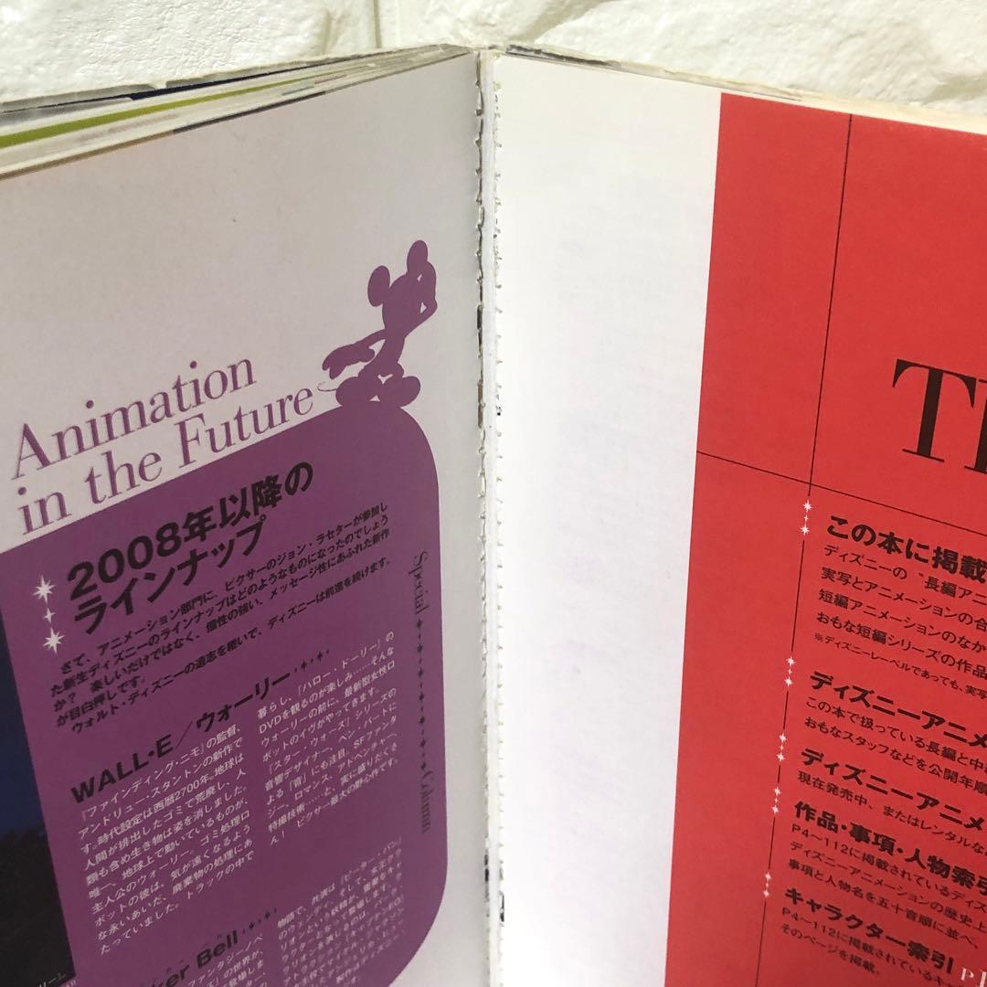 ディズニーピクサーアートブック✨　Disney PIXAR ART BOOK