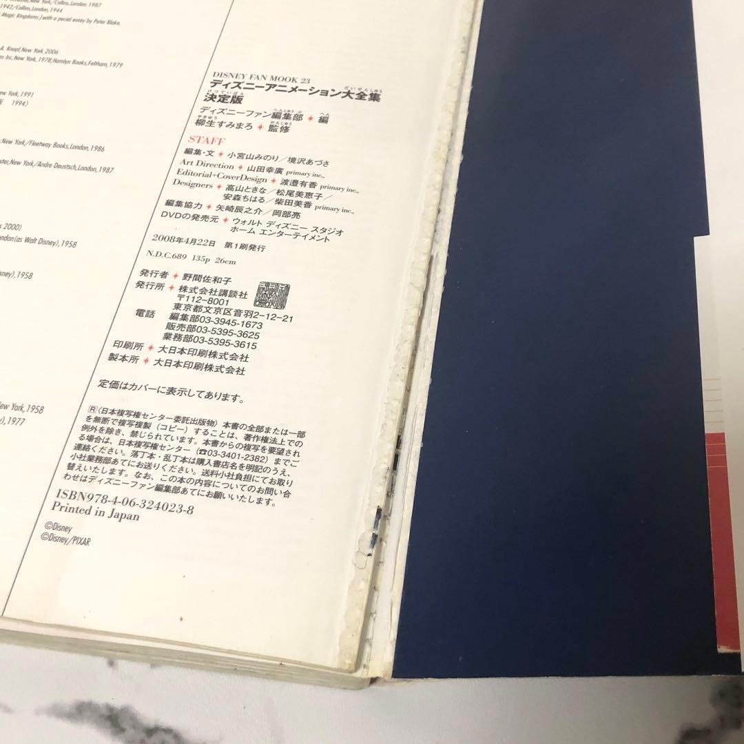 ディズニーピクサーアートブック✨　Disney PIXAR ART BOOK