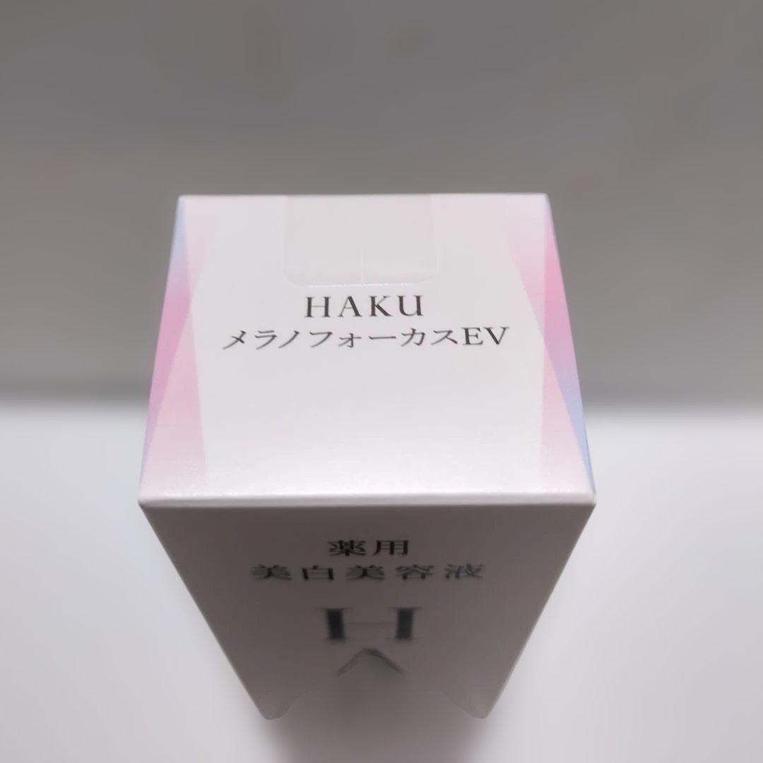 未使用　HAKU 美白美容液 メラノフォーカスEV 45ml　本体