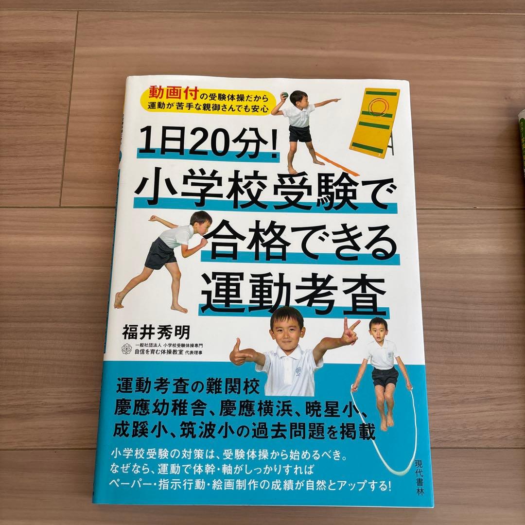 小学校受験で合格するための制作 : カラー写真+動画だから工作が苦手なお母さん…