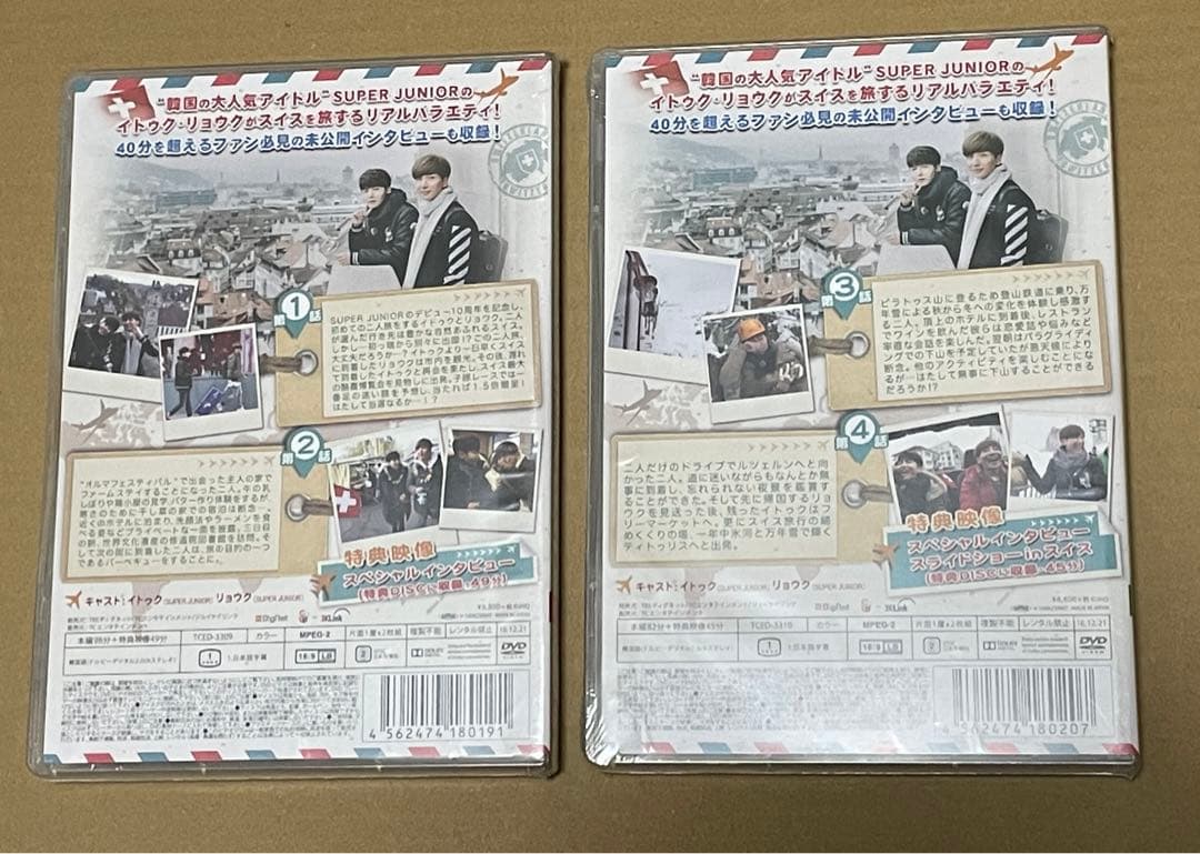 SUPER JUNIOR イトゥク・リョウク THE FRIENDS