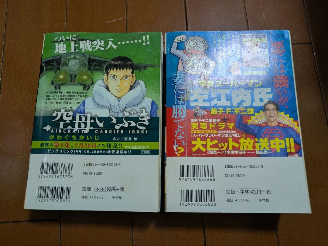 ラーメン発見伝＋ラーメン才遊記 全巻セット マイファーストワイド 中古★送料無料