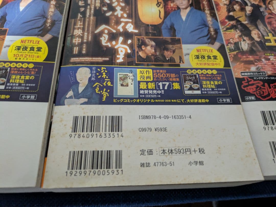 ラーメン発見伝＋ラーメン才遊記 全巻セット マイファーストワイド 中古★送料無料