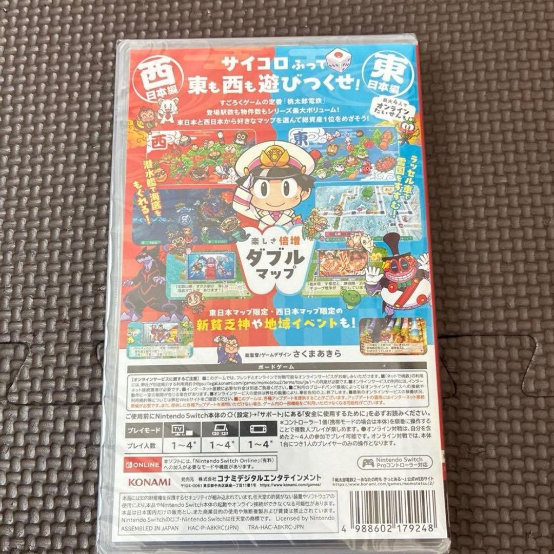 Switch版　新品　桃太郎電鉄2 あなたの町も きっとある 東日本編+西日本編