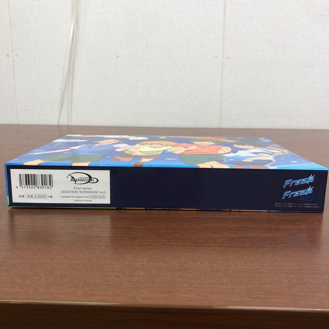 ❶Free! series CREATION NOTEBOOK Vol.1-5巻