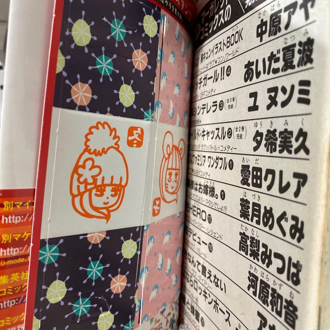 君に届け 全巻 運命の人1巻 突風とビート1~4巻