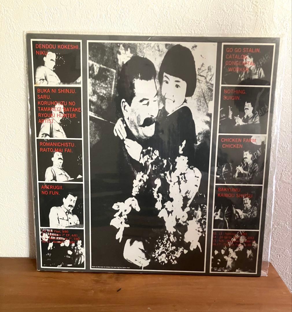 激レア◎THE STALIN 嗚笑う棒太/LPレコード