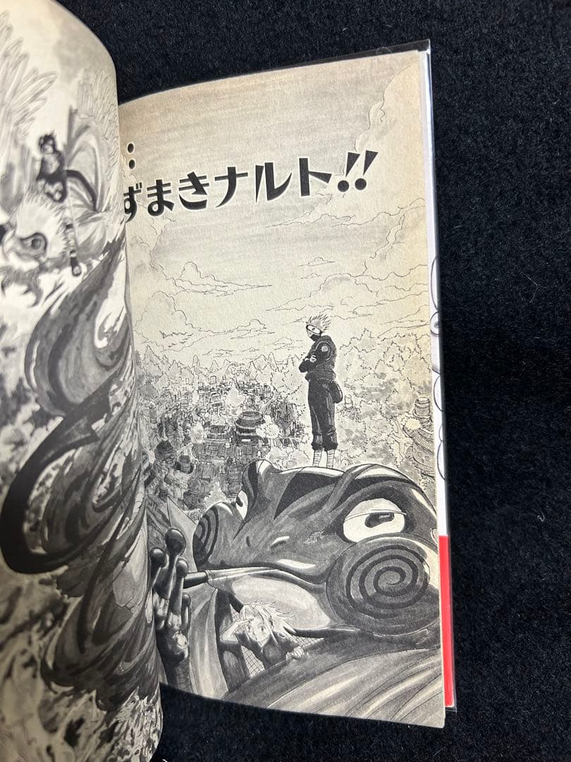 NARUTO 1巻　初版　第1刷発行　ナルト