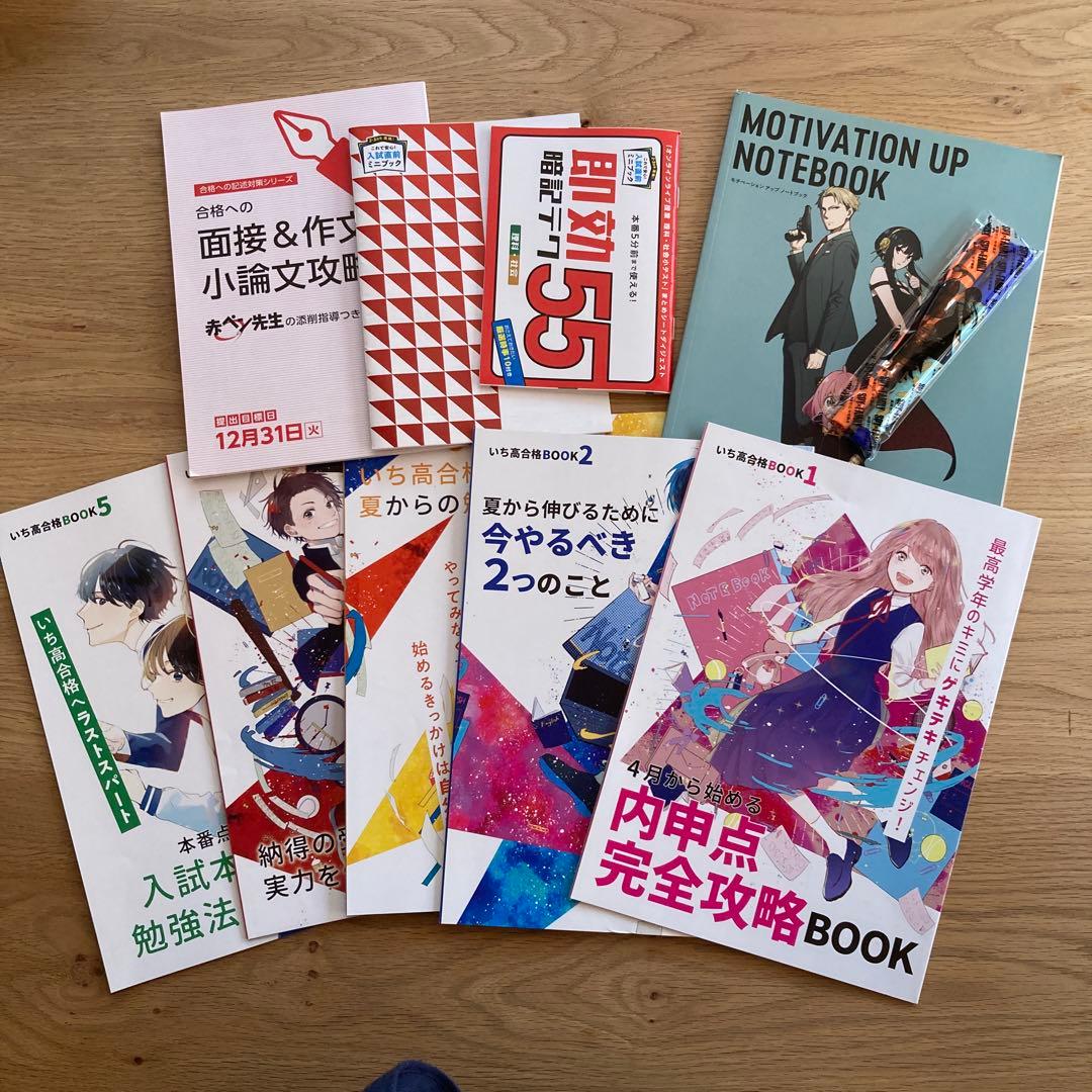 ベネッセ進研ゼミ 昨年度中学講座 中3 受験 セレクト５　千葉　まとめ売り