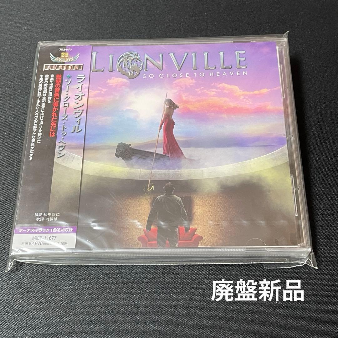 Lionville So Close to Heavenメロハー