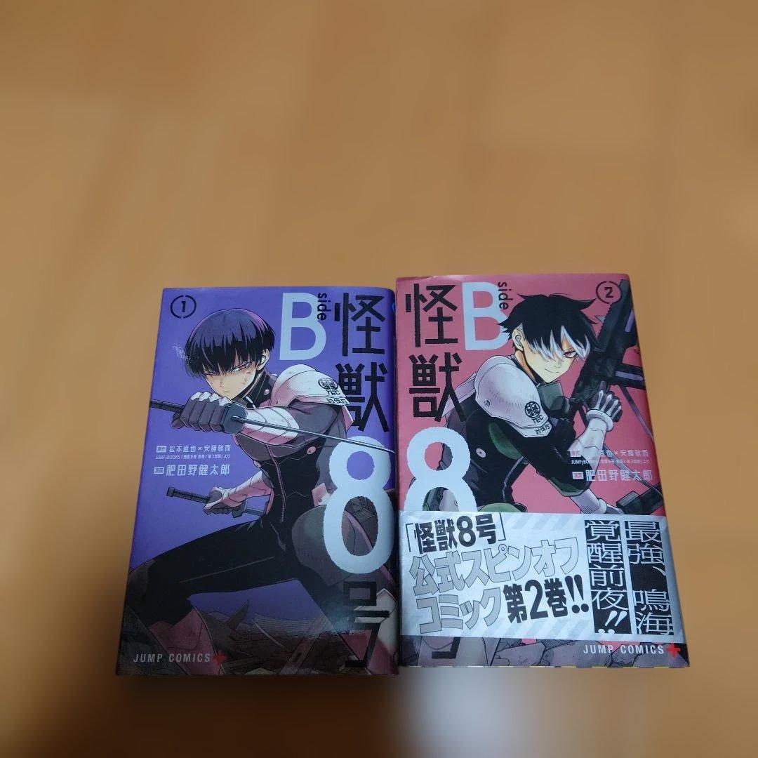 怪獣8号・全16巻セット+sideB全2巻+RELAX 全3巻 合計21冊