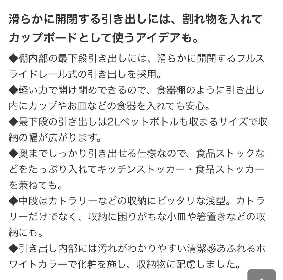 dinos smartシリーズ　キッチン収納 食器棚 引き出し付き