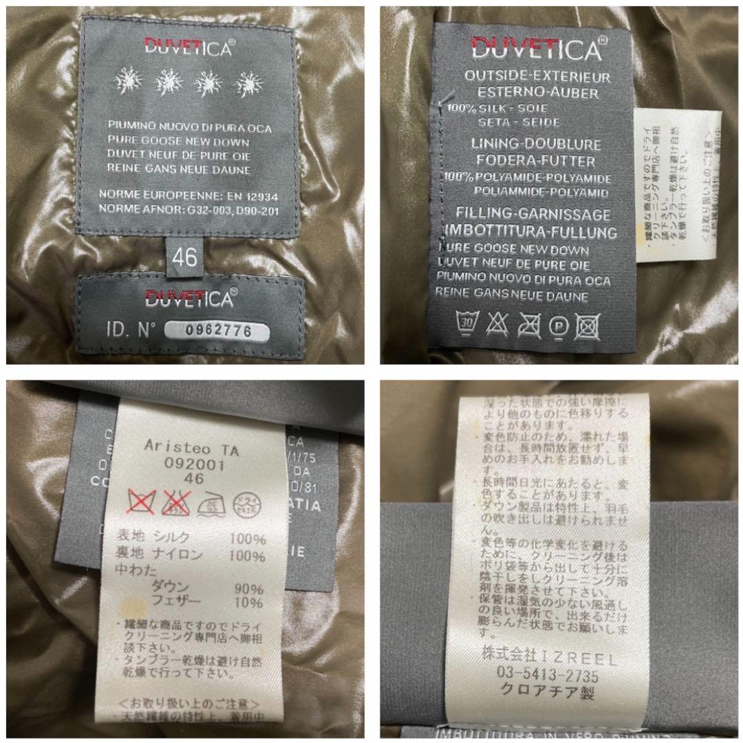 超希少　DUVETICA × IZREEL　シルク100　ボーダー　ダウンベスト