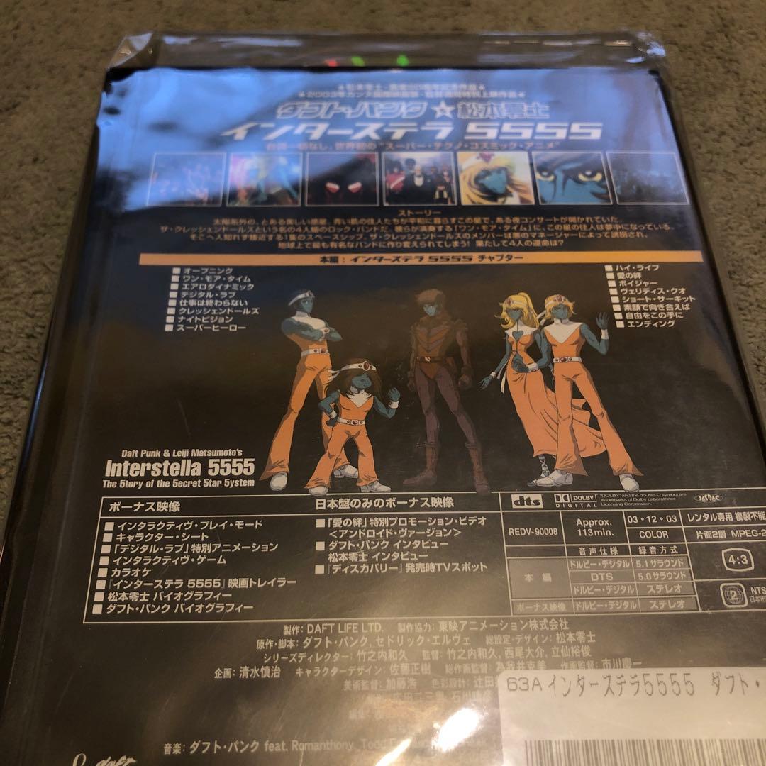 ダフト・パンク &松本零士 インターステラ5555 ('02仏/日本) DVD