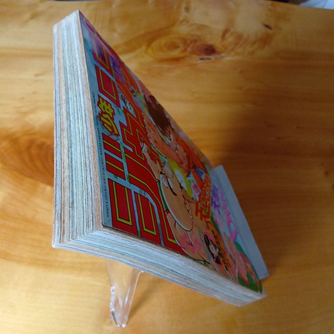 ドラゴンボール 鳥山明／週刊少年ジャンプ1988年29号／希少品