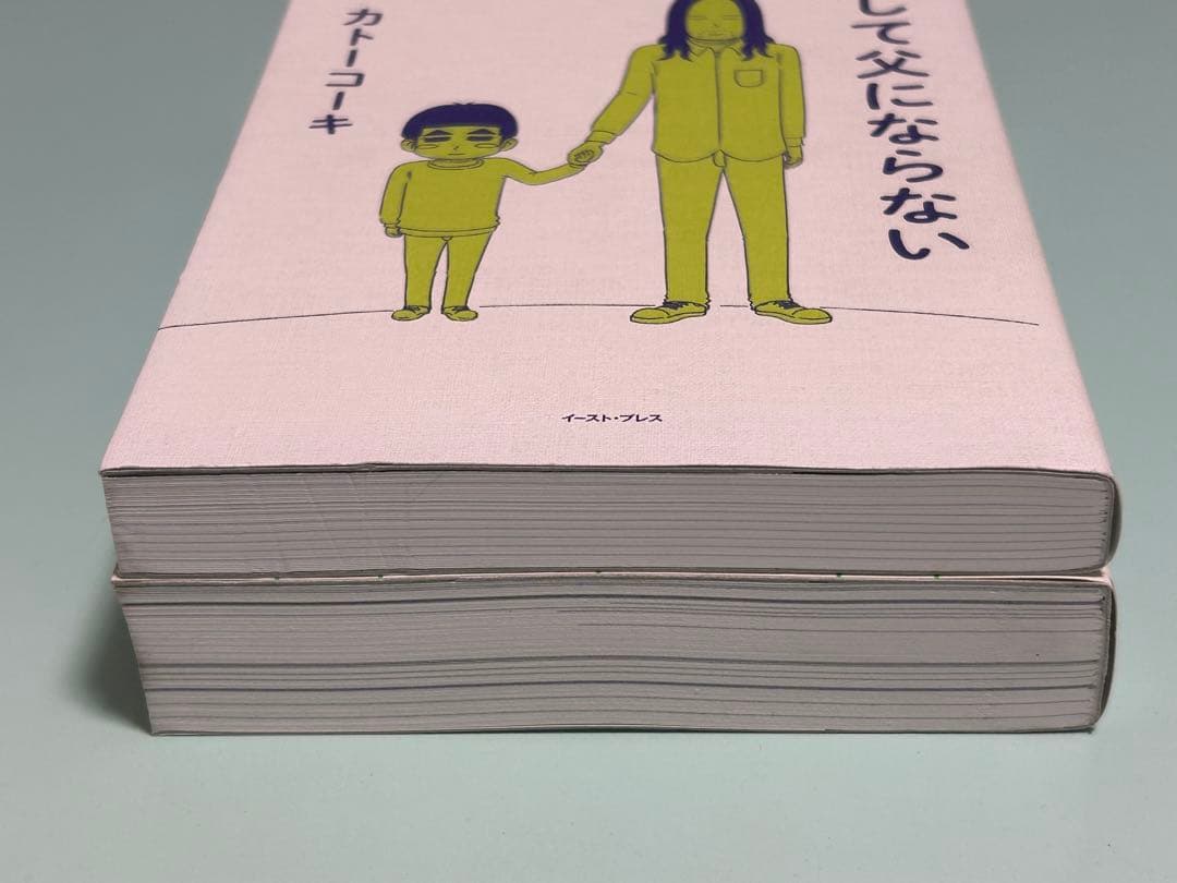 完結 全巻 4冊セット まじめな会社員 冬野梅子 1.2.3.4巻