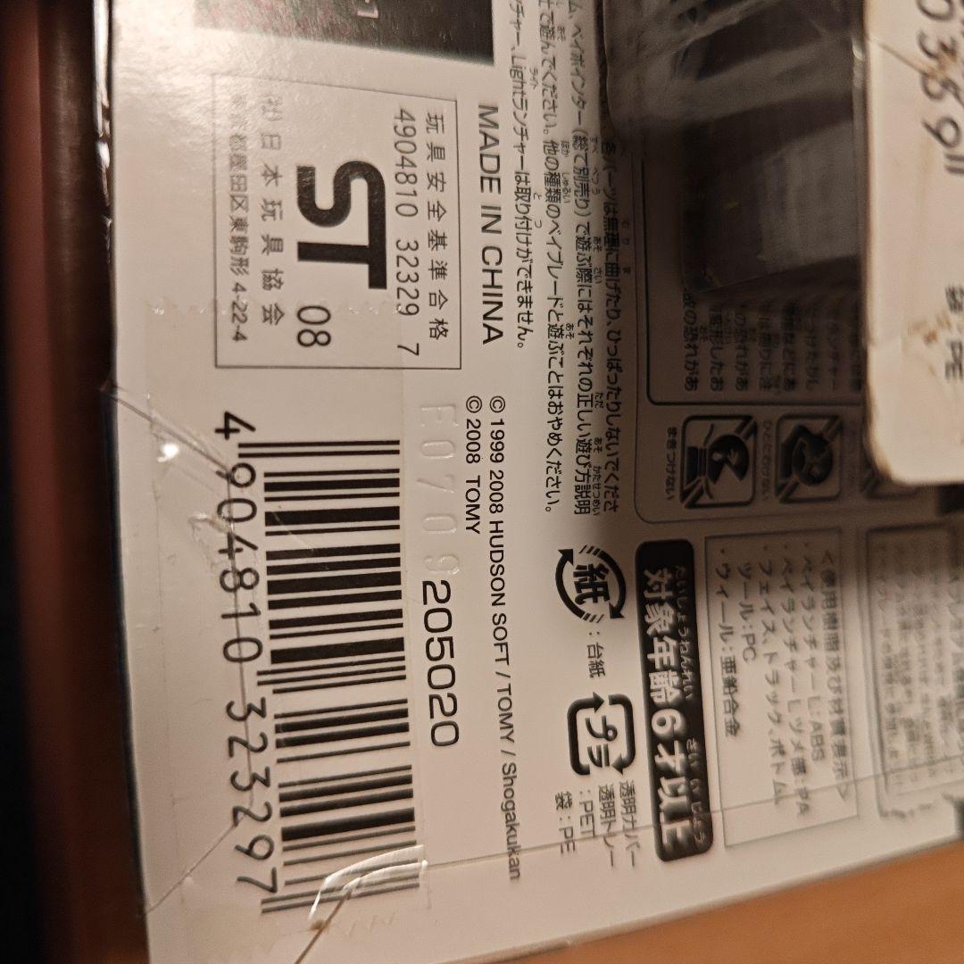 ラ*カ様 メタルファイトベイブレード 新品未開封 4種セット