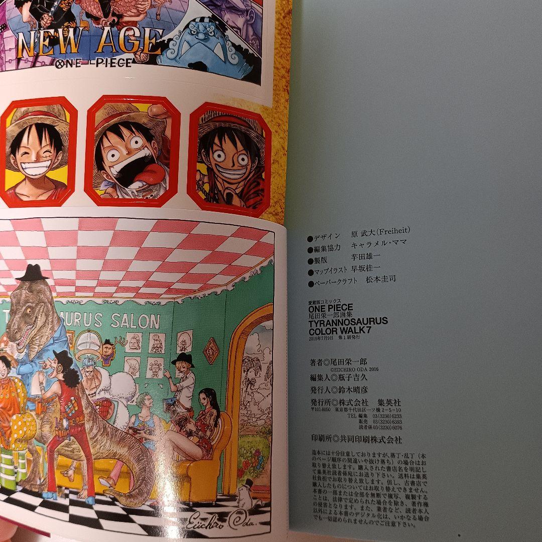 ONE PIECE 尾田栄一郎 画集 COLOR WALK 1〜8 イラスト