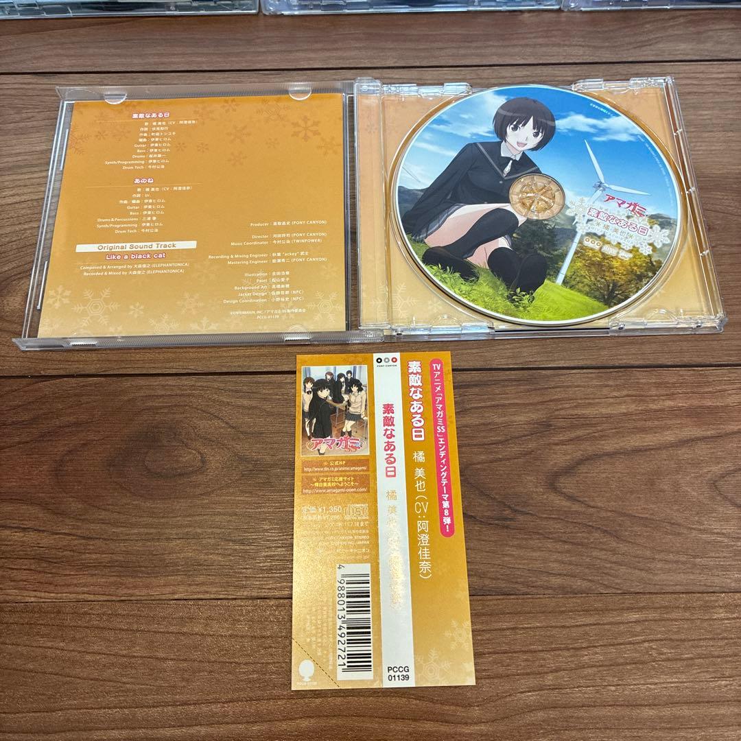 「アマガミSS」キャラクターソングCD +おまけ