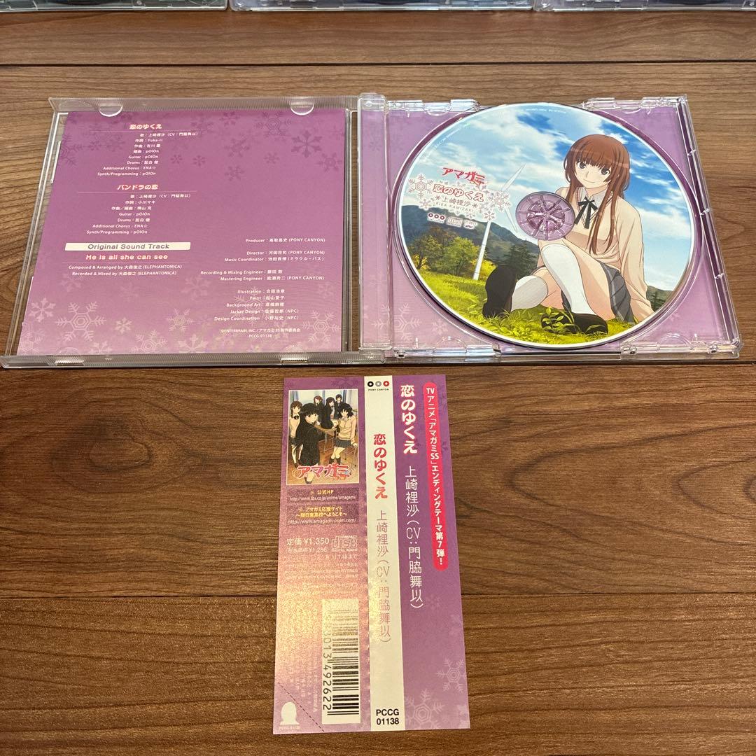 「アマガミSS」キャラクターソングCD +おまけ