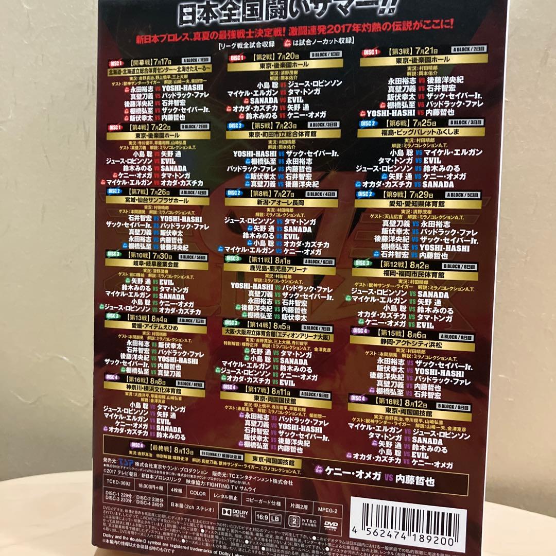 G1 CLIMAX 2017〈4枚組〉　プロレス　DVD