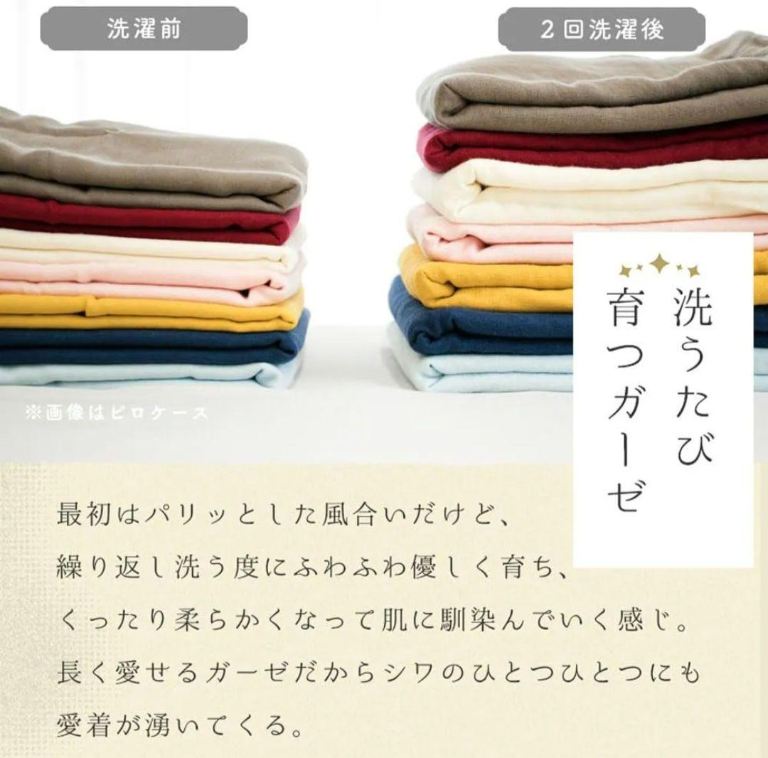 ◎新品未使用タグ付き 和晒二重ガーゼ フラットシーツ シングル✨️日本製