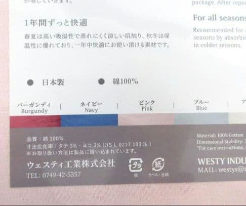 ◎新品未使用タグ付き 和晒二重ガーゼ フラットシーツ シングル✨️日本製