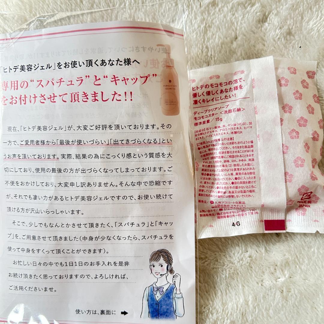 ◆九州アスリート化粧品 薬用ジェル ワンワンスターII×2個+オマケ有